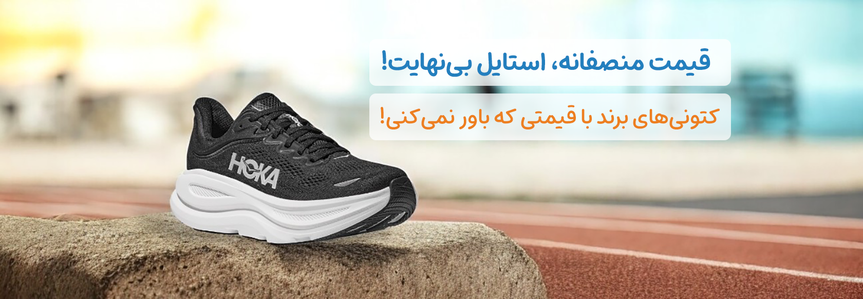 منصف ترین