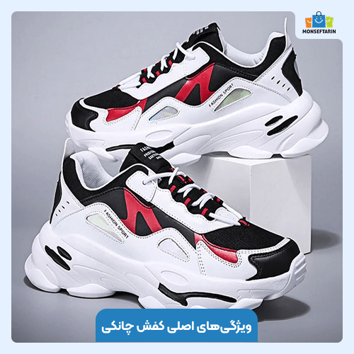 کفش چانکی چیست؟