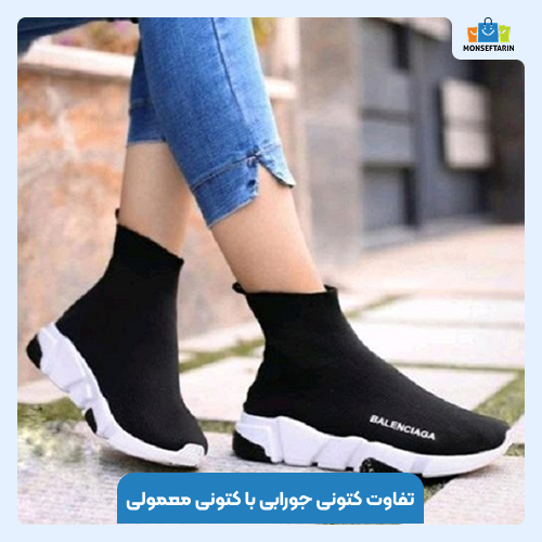 معرفی ۱۰ مدل برتر کتونی جورابی