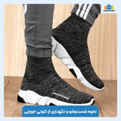 معرفی ۱۰ مدل برتر کتونی جورابی