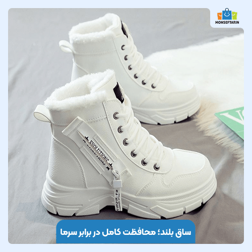 ۵ ویژگی برتر کتونی ساق دار برای روزهای سرد و برفی