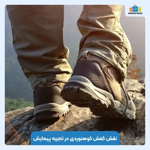 بهترین جورابها برای کفش کوهنوردی کدامند؟