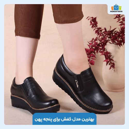 راهنمای انتخاب کفش مناسب برای پنجه پهن