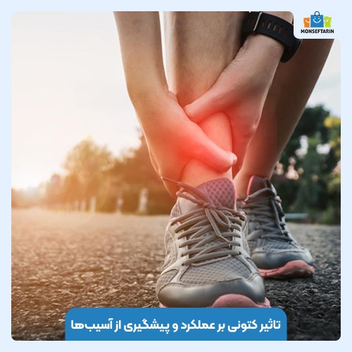 تاثیر کتونی بر عملکرد و پیشگیری از آسیب‌ها