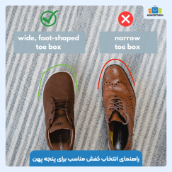 راهنمای انتخاب کفش مناسب برای پنجه پهن