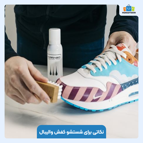 نکاتی برای شستشو کفش والیبال