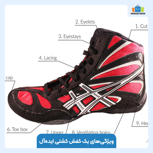راهنمای جامع خرید کفش کشتی