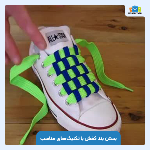 بستن بند کفش با تکنیک‌های مناسب