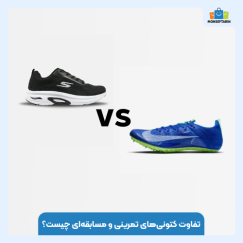 تفاوت کتونی‌های تمرینی و مسابقه‌ای چیست؟