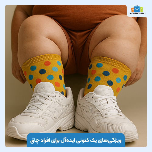 ویژگیهای یک کتونی ایدهآل برای افراد چاق