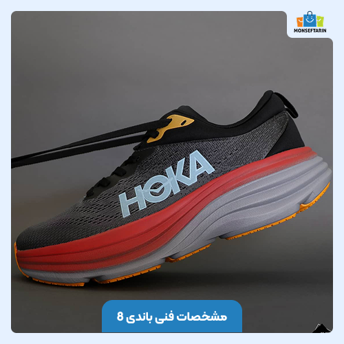 مشخصات فنی باندی 8