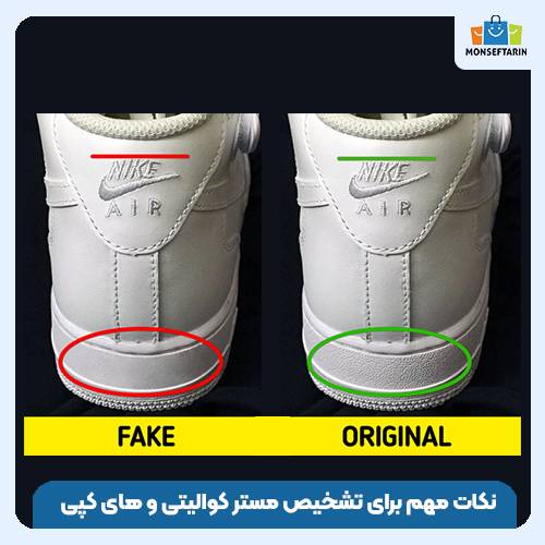 نکات مهم برای تشخیص مستر کوالیتی و های کپی